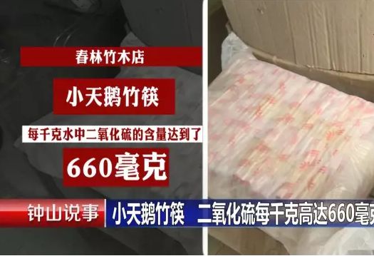 圆筷